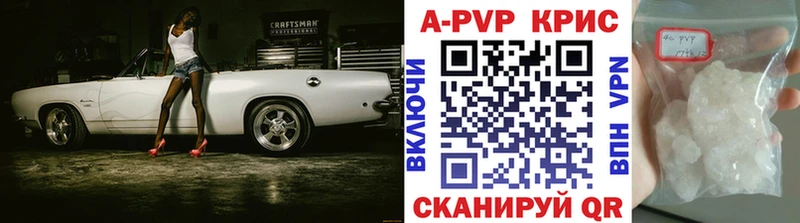 Альфа ПВП Соль  Купить закладки  Курганинск 