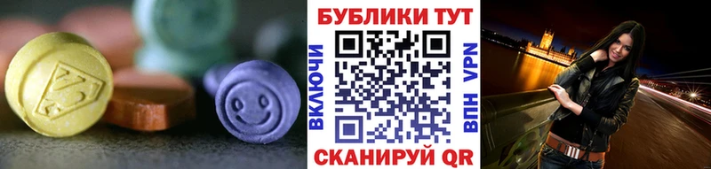Купить где  Курганинск  ЭКСТАЗИ ешки 