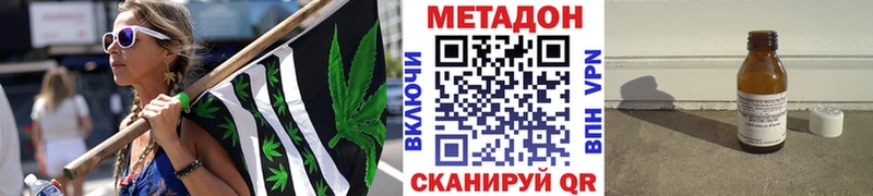 МЕТАДОН methadone  Купить  Курганинск 
