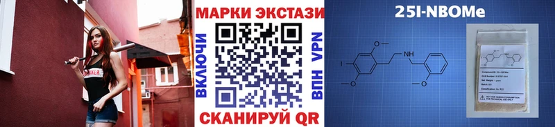 Наркотические марки 1,5мг Купить Курганинск